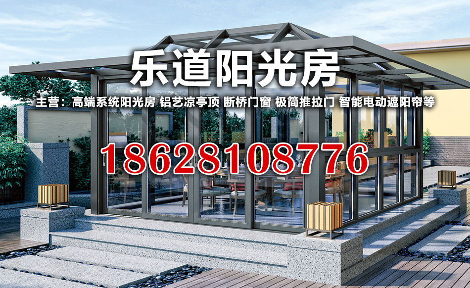 乐道美门窗凉山彝族自治州线上分站